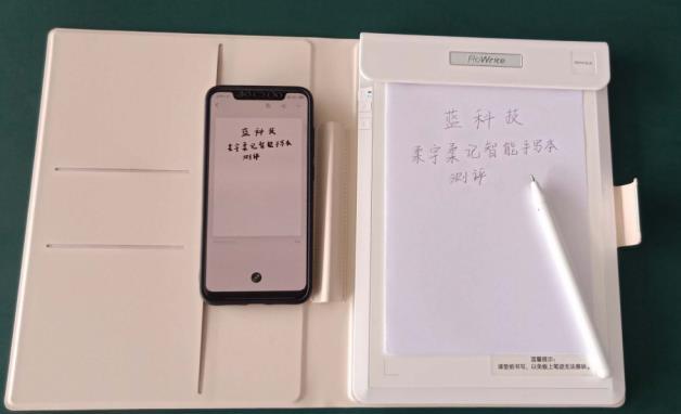 柔宇柔记智能手写本评测:还原真实书写感 柔宇柔记智能手写本评测:还原真实书写感