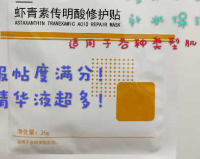 虾青素传明酸真的好嘛？谁能介绍一款？