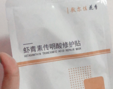 虾青素的功效与作用如何?敷尔佳灯泡膜有效果吗? 虾青素的功效与作用如何?敷尔佳灯泡膜有效果吗?