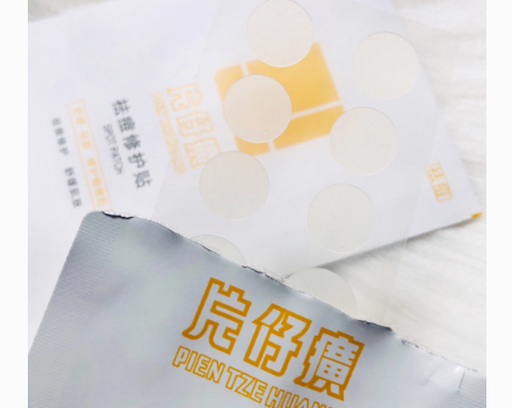 片仔癀祛痘贴好用吗?使用感受如何? 片仔癀祛痘贴好用吗?使用感受如何?