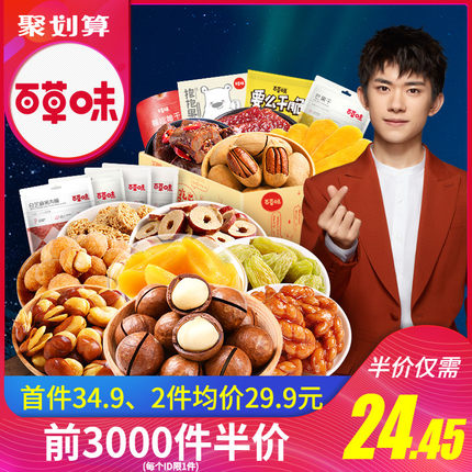  6月28日 秒杀/半价超强汇总