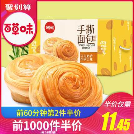  6月28日 秒杀/半价超强汇总