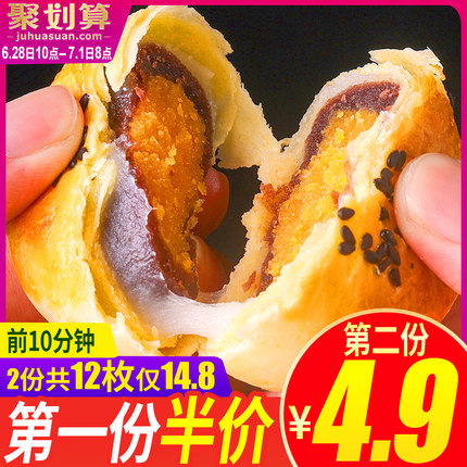  6月28日 秒杀/半价超强汇总