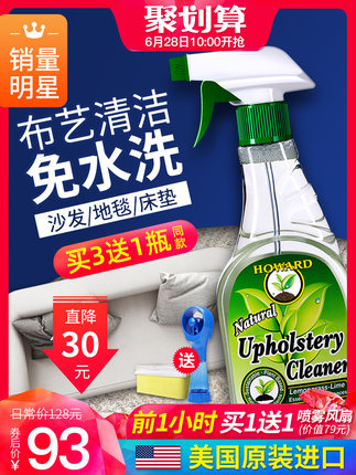  6月28日 秒杀/半价超强汇总