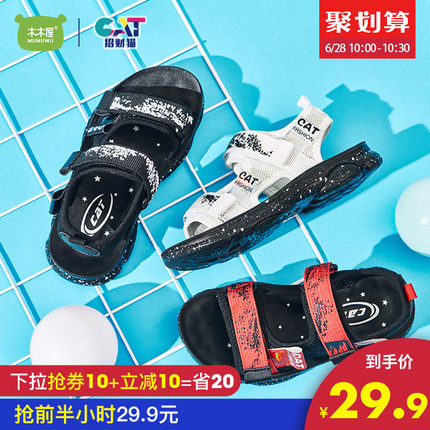  6月28日 秒杀/半价超强汇总