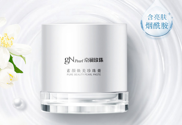 京润珍珠膏早晚都能擦脸吗?京润珍珠膏质地如何? 京润珍珠膏早晚都能擦脸吗?京润珍珠膏质地如何?
