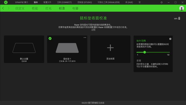雷蛇曼巴眼镜蛇无线双模版 入手体验