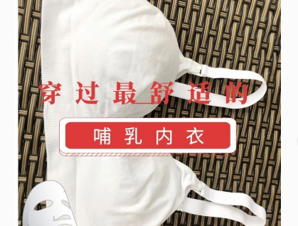 mysanity是哪个国家的牌子？mysanity孕妇内衣怎么样？