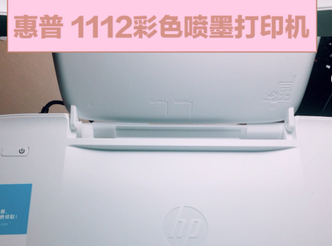 惠普1112打印机好用吗？打印效果怎么样？