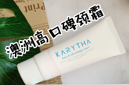 悦诗风吟颈霜好用吗?有淡化颈纹的效果吗? 悦诗风吟颈霜好用吗?有淡化颈纹的效果吗?