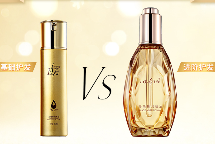 拉芳护发精油好用吗？拉芳护发精油用完顺滑吗？