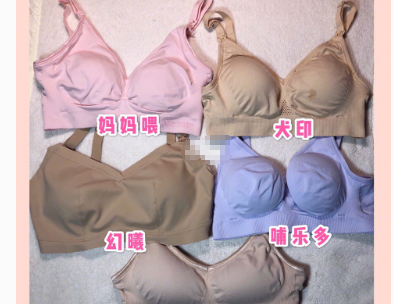 哺乳内衣哪个牌子好?几款热门哺乳内衣测评? 哺乳内衣哪个牌子好?几款热门哺乳内衣测评?