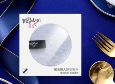卸妆粉扑怎么用法？适合孕妇使用吗？