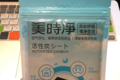 活性炭空气净化功能如何？谁能介绍一下？