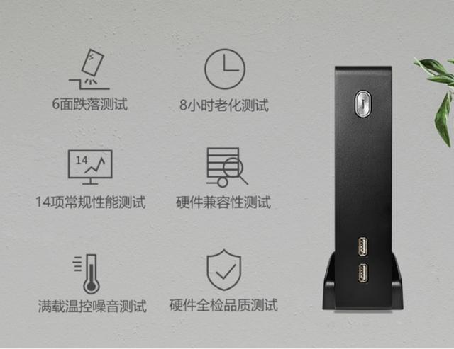 不到千元的轻办公利器 攀升启航迷你电脑开售