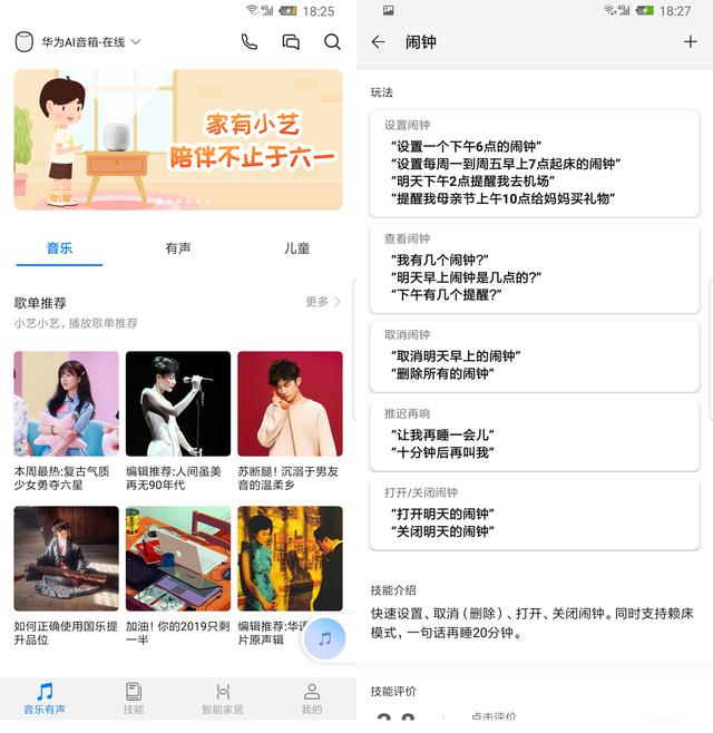 华为AI音箱体验！相比天猫精灵、小爱同学，它有何核心竞争力？