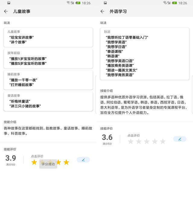 华为AI音箱体验！相比天猫精灵、小爱同学，它有何核心竞争力？