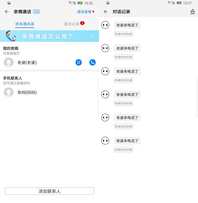 华为AI音箱体验!相比天猫精灵、小爱同学,它有何核心竞争力? 华为AI音箱体验!相比天猫精灵、小爱同学,它有何核心竞争力?