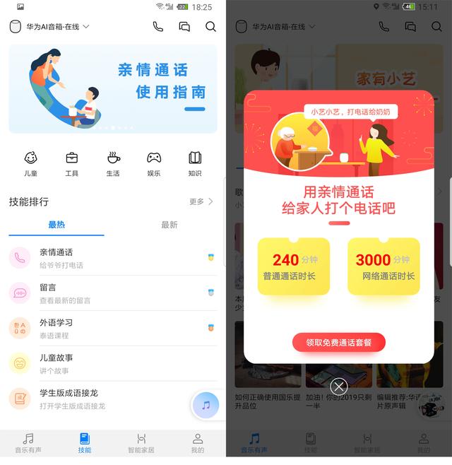华为AI音箱体验！相比天猫精灵、小爱同学，它有何核心竞争力？