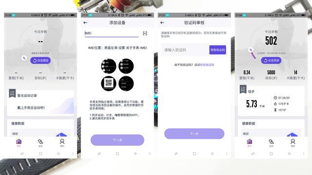 手腕上的智能手机？中国移动智能手表W10体验