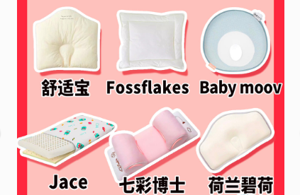 儿童枕头哪个牌子好？谁能介绍几款大火的儿童枕头？