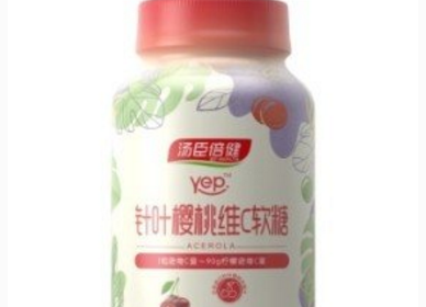 维生素c软糖有用吗？汤臣倍健的针叶樱桃维C软糖有营养吗？