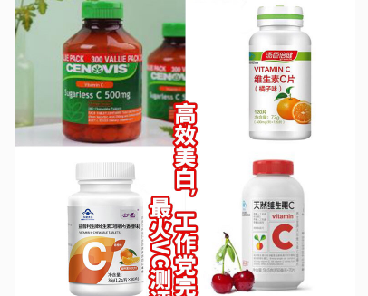 维生素c哪个牌子好？谁能推荐几款？