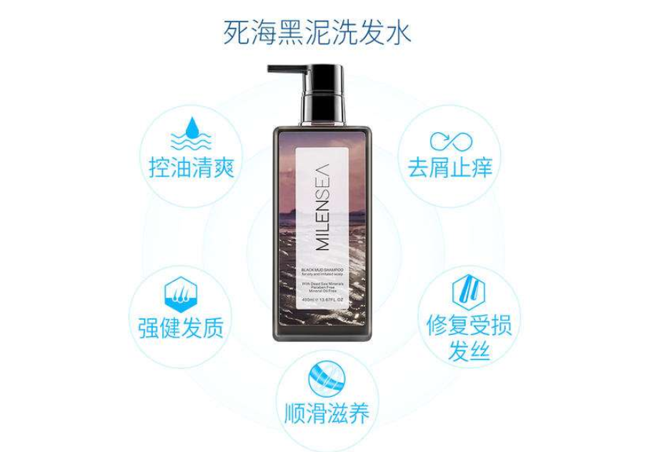 milensea黑泥洗发水好用吗？milensea黑泥洗发水多大容量？