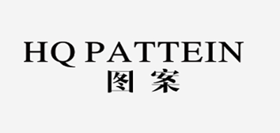 图案是什么牌子_图案品牌怎么样?