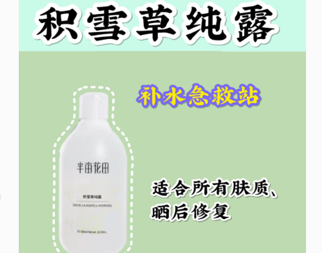 澳洲茶树纯露好用吗？有哪些功效？