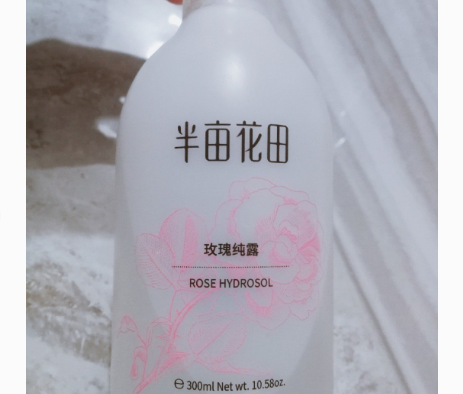 半亩花田玫瑰纯露好吗?价格贵不贵? 半亩花田玫瑰纯露好吗?价格贵不贵?