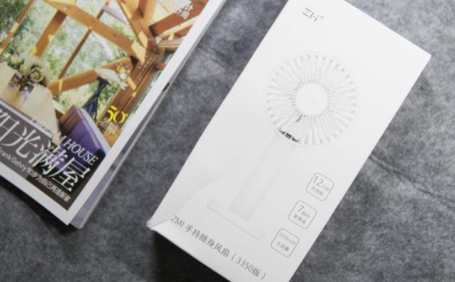 随身携带的解暑利器——ZMI手持随身风扇(3350版) 随身携带的解暑利器——ZMI手持随身风扇(3350版)