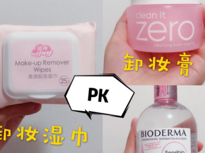 诺棉卸妆湿巾好用吗？卸得干净吗？