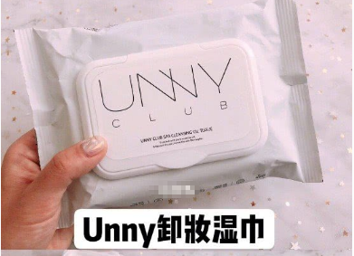 unny卸妆湿巾好用吗?卸妆干净吗? unny卸妆湿巾好用吗?卸妆干净吗?