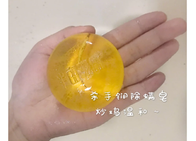半亩花田除螨皂好不好？洗完脸会干吗？