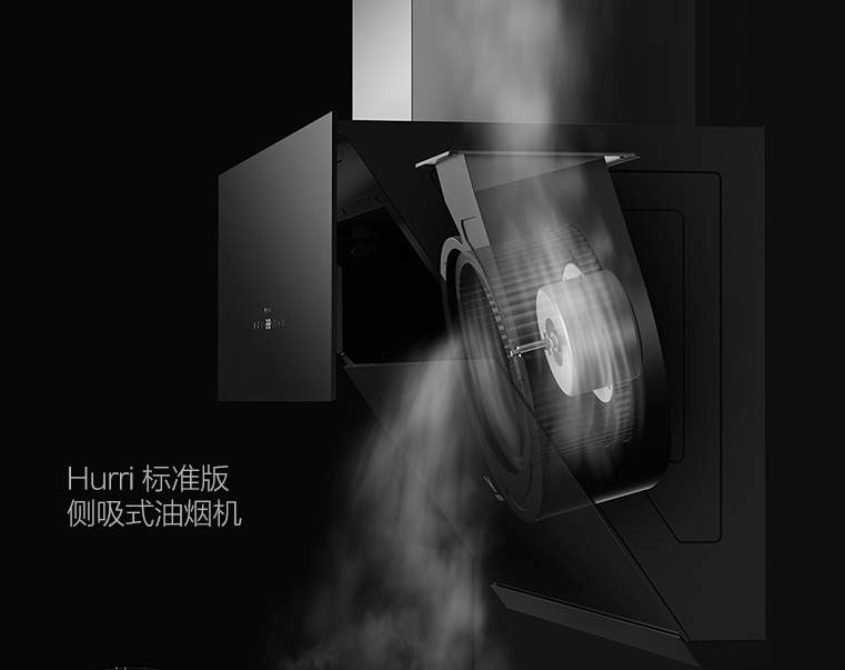 云米油烟机奉上油烟机选购攻略,掌握这4点不踩雷 云米油烟机奉上油烟机选购攻略,掌握这4点不踩雷