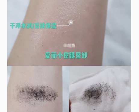 爱丽小屋眼唇卸妆液好用吗？值得入手吗？