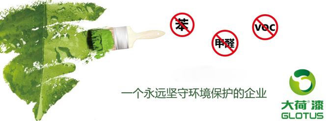 艺术涂料 给您想要的环保、美观、奢华的家！