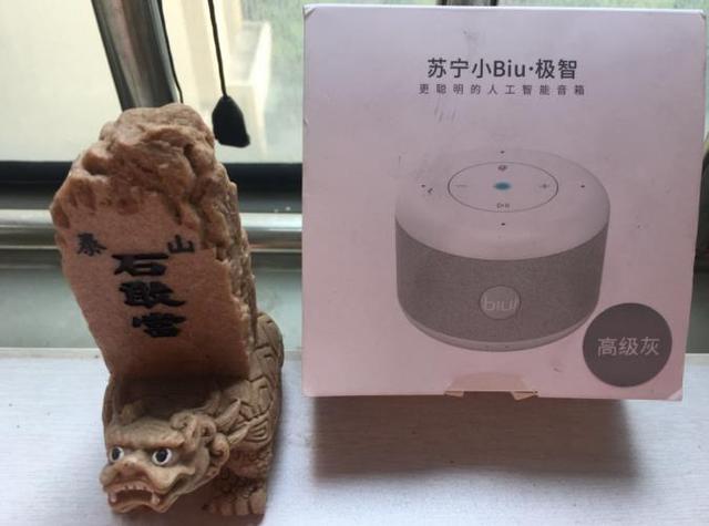 苏宁小Biu评测:可以随身携带的智慧生活 苏宁小Biu评测:可以随身携带的智慧生活