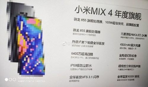 万众期待的小米MIX4，你想要的配置它都会有