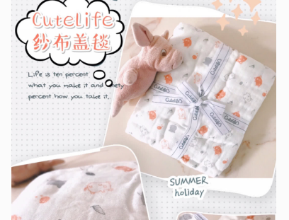 夏季宝宝睡觉盖什么？Cutelife的婴儿被好吗？