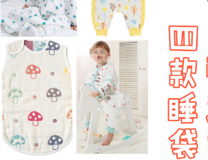婴儿睡袋哪个牌子好?谁能简单介绍几款? 婴儿睡袋哪个牌子好?谁能简单介绍几款?