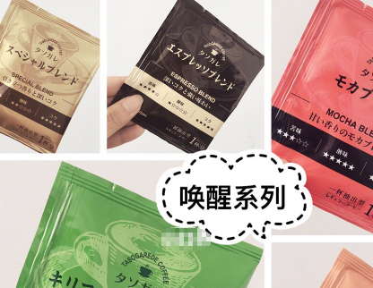 隅田川咖啡哪个好喝？唤醒系列有哪些口味？
