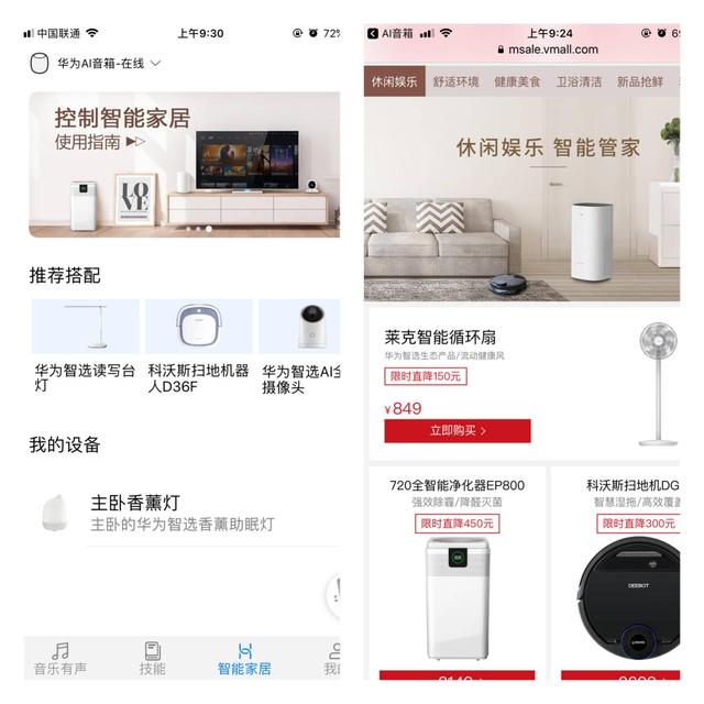 联合音响界"爱马仕"调音,海量曲库华为AI音箱搭载双人工智能 联合音响界"爱马仕"调音,海量曲库华为AI音箱搭载双人工智能