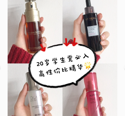 精华液什么牌子好？精华液值得买吗？