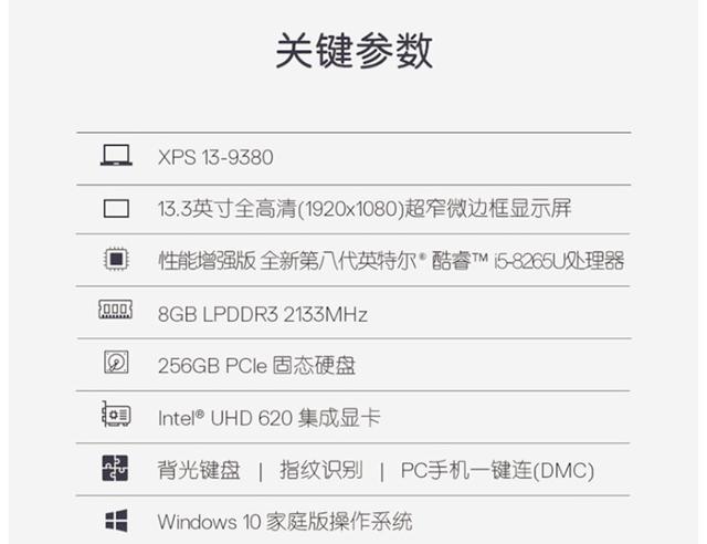 美版戴尔XPS 9380开箱，体验了几天，分享一些使用感受