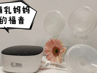 好女人电动吸奶器好吗？有几档模式？