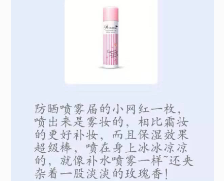 防晒喷雾排行榜10强？哪一款最值得入手？