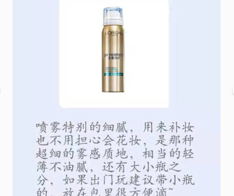 防晒喷雾排行榜10强？哪一款最值得入手？