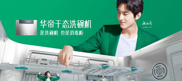 华帝干态洗碗机JWD8-V7 洗碗消毒一机双全 华帝干态洗碗机JWD8-V7 洗碗消毒一机双全